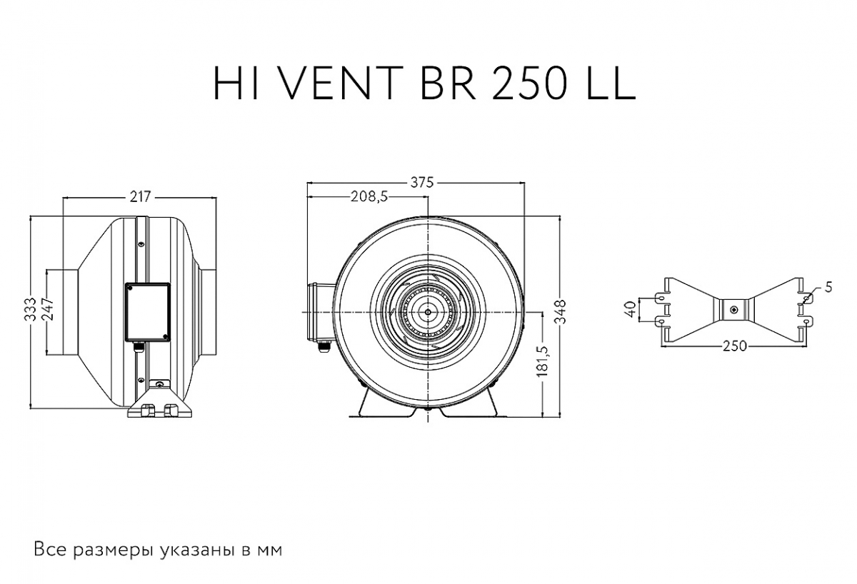 Канальный вентилятор ARIUS HI VENT BR 250 LL (17156ARI )